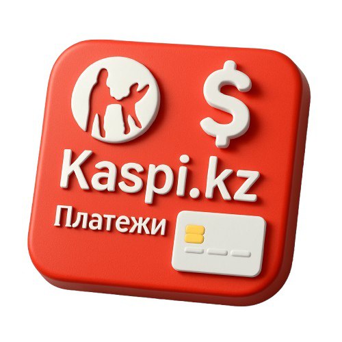 Платежи через Kaspi.kz