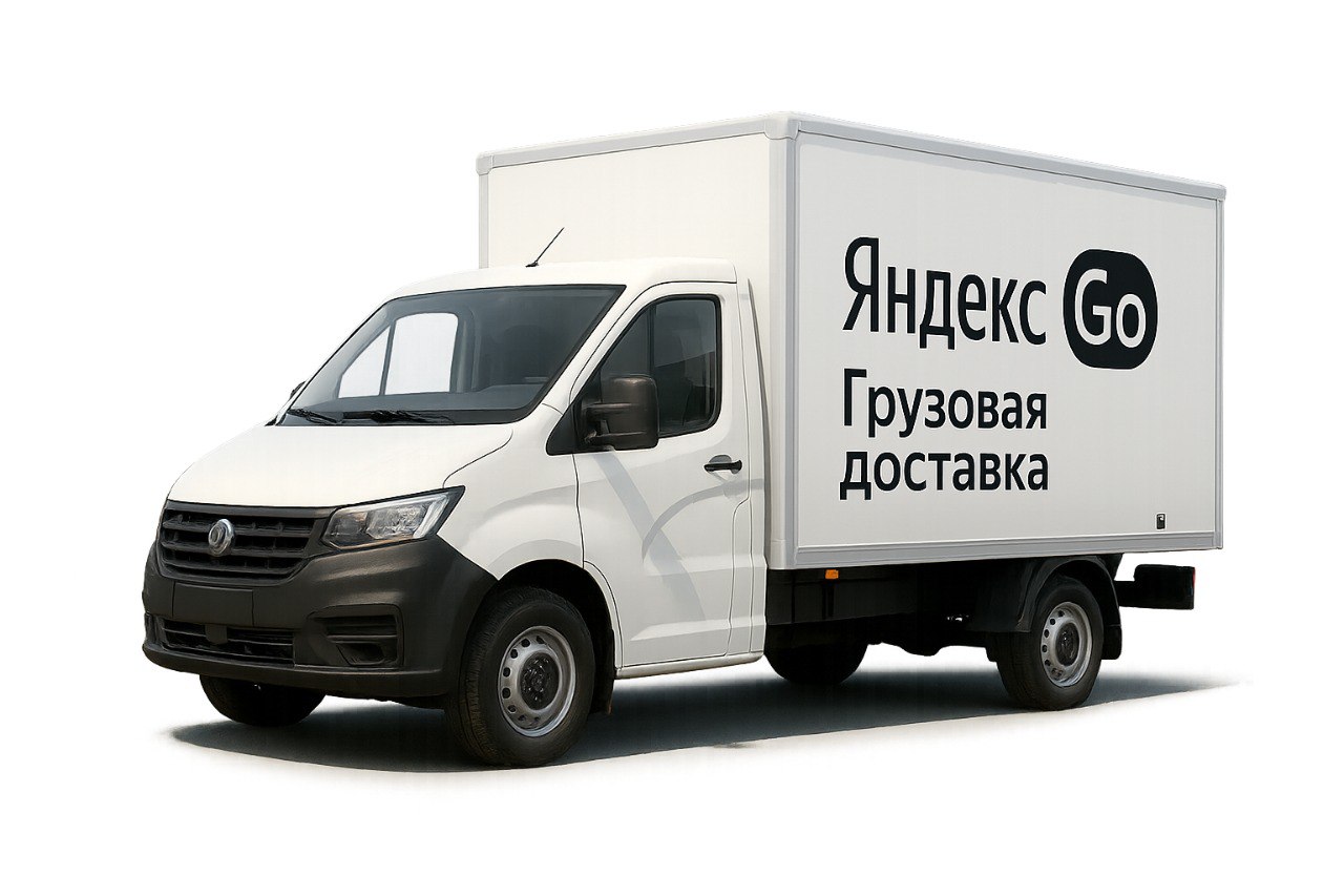 Яндекс Грузовой